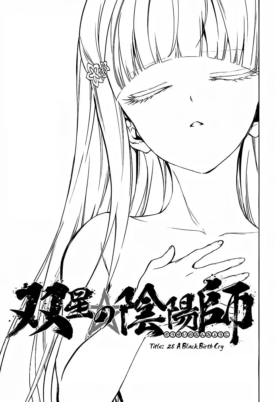 Sousei no Onmyouji Chapter 28 2